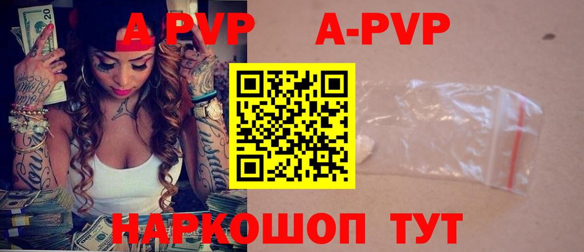 Alpha PVP VHQ  Alpha PVP СК  Полевской  Вход с VPN 