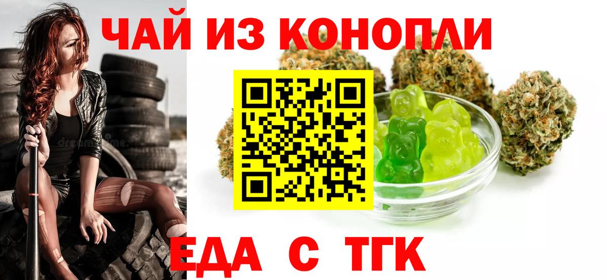 Полевской  Печенье с ТГК марихуана  Вход с VPN 