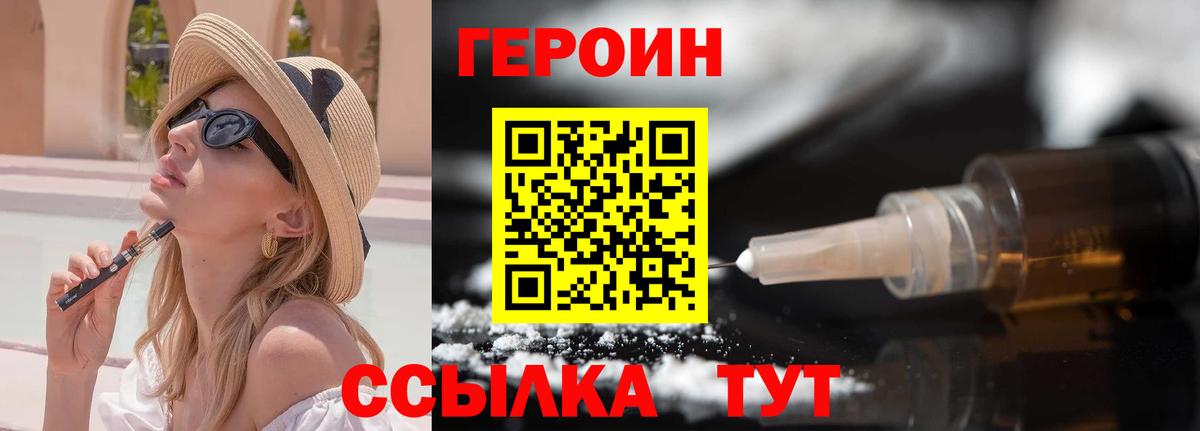 ГЕРОИН Heroin Полевской