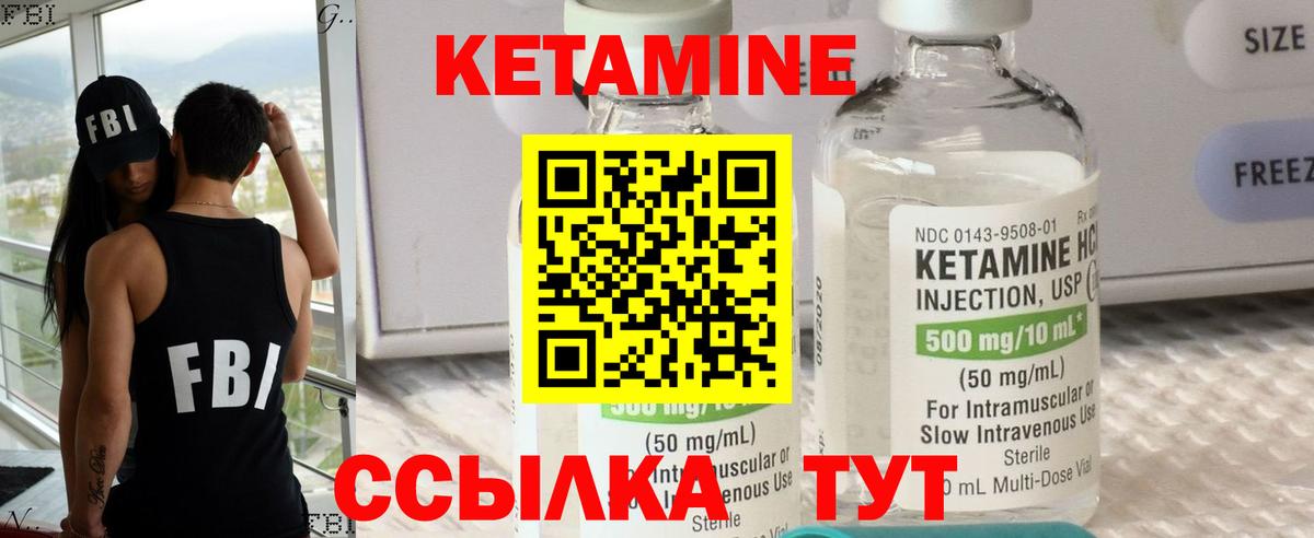 КЕТАМИН VHQ  Вход с VPN  Полевской  Кетамин ketamine 