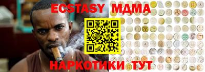 экстази Новозыбков