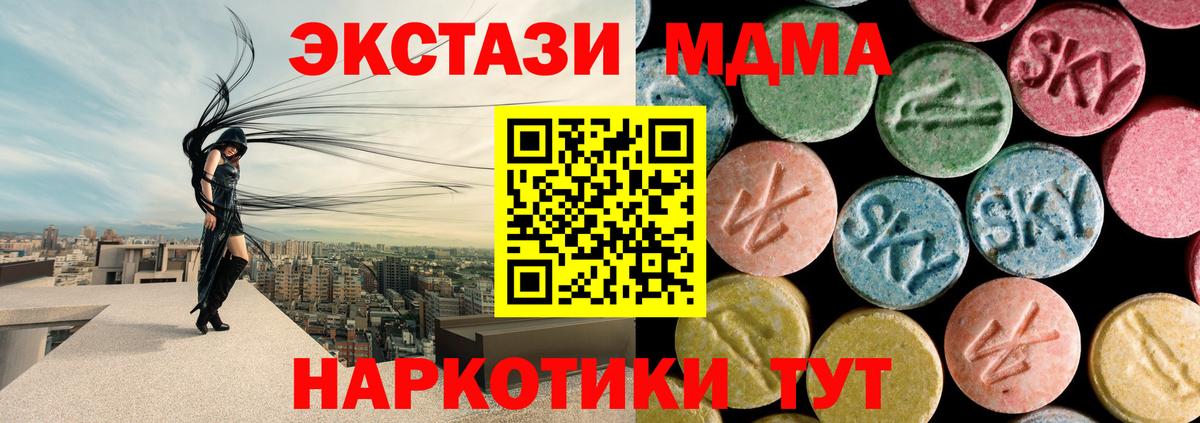 MDMA crystal  Вход с VPN  Полевской  MDMA crystal 