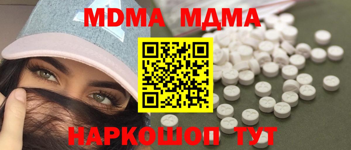 MDMA кристаллы Полевской