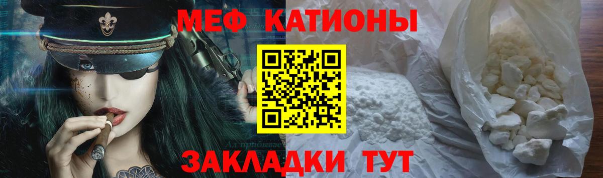    МЕФ 4 MMC  Мефедрон  Вход с VPN  Полевской 