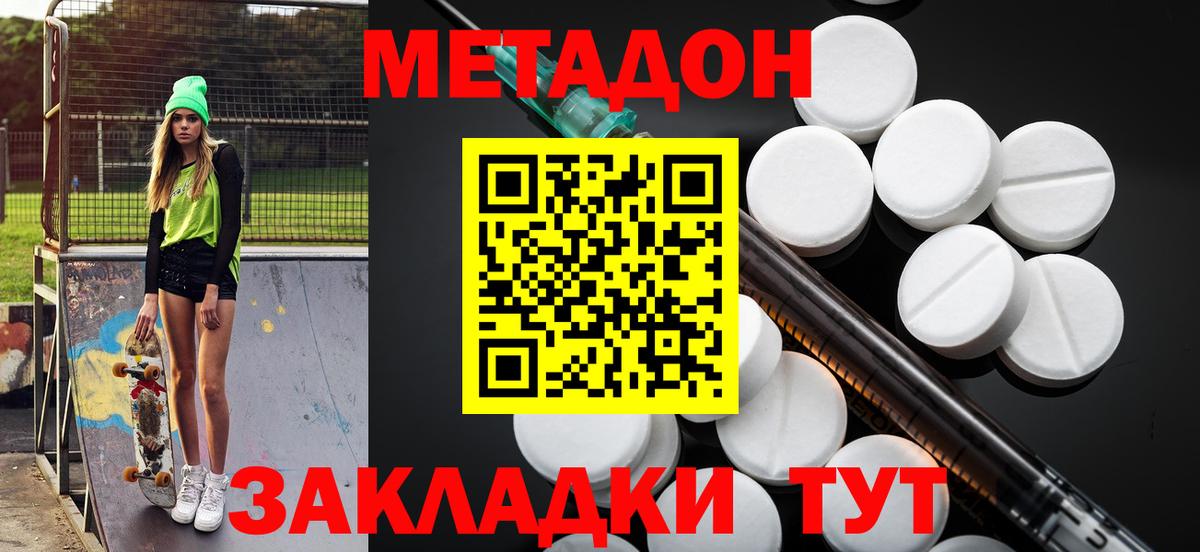 Полевской    как войти  Вход с VPN  Метадон мёд 