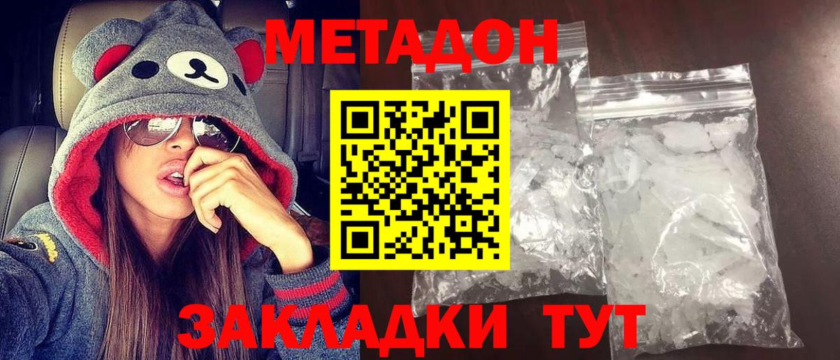 Метадон VHQ Полевской