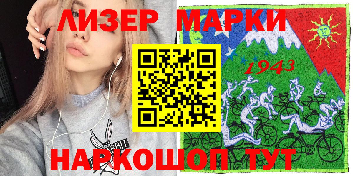 Марки NBOMe 1500мкг  Вход с VPN  Полевской  сколько стоит  Марки NBOMe 1500мкг 