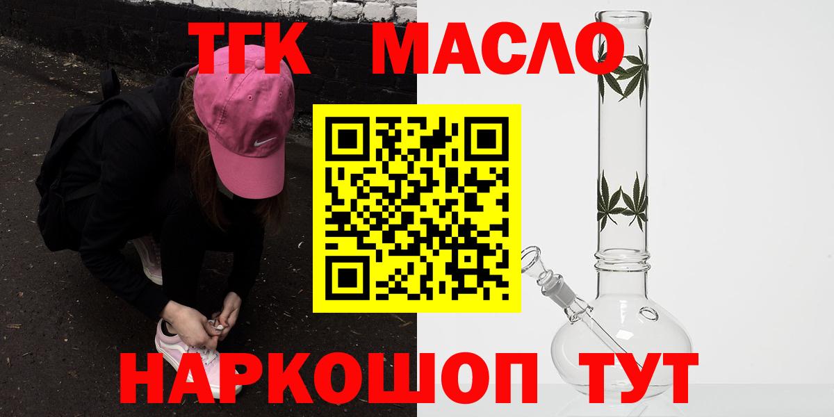 Дистиллят ТГК вейп с тгк  Вход с VPN  Полевской 