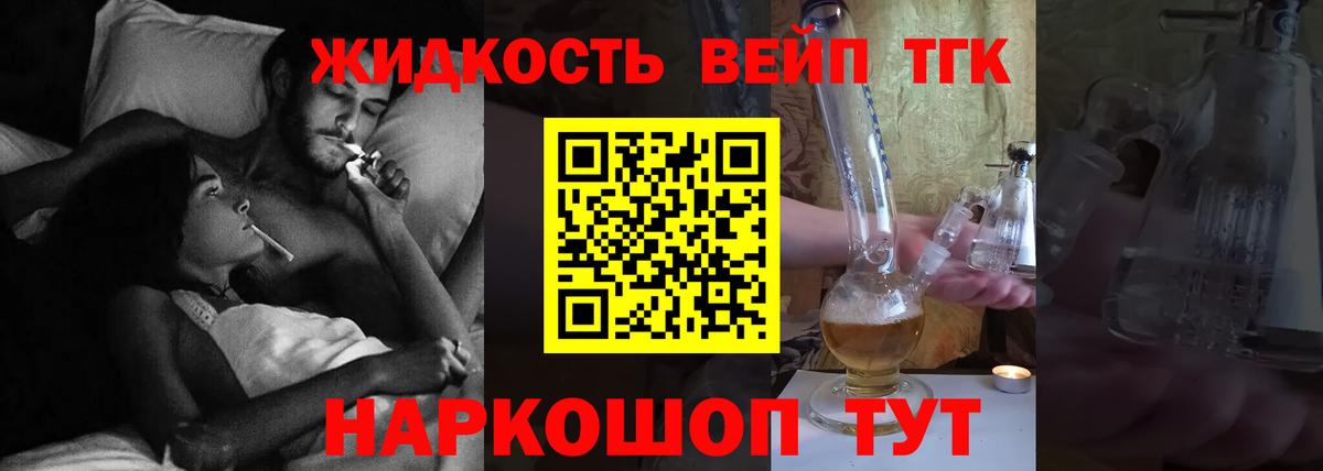 Дистиллят ТГК THC oil Полевской